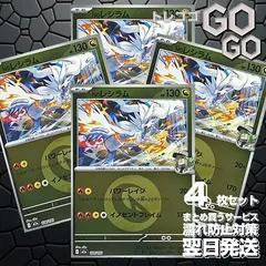 Nのレシラム(竜エネルギーミラー) 128193　4枚セット 「M2a」「MEGAドリームex」