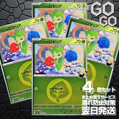 シロナのロゼリア(草エネルギーミラー) 009193　4枚セット 「M2a」「MEGAドリームex」