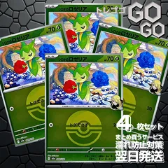 シロナのロゼリア(モンスターボールミラー) 009193　4枚セット 「M2a」「MEGAドリームex」