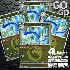 ハクリュー(竜エネルギーミラー) 125193　4枚セット 「M2a」「MEGAドリームex」