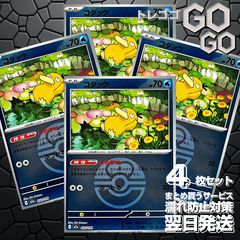 コダック AR MEGA ハイクラスパック MEGAドリームex 4枚セット