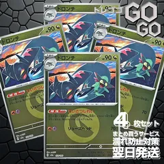 ドロンチ(竜エネルギーミラー) 133193　4枚セット 「M2a」「MEGAドリームex」