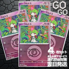 ラルトス(超エネルギーミラー) 069193　4枚セット 「M2a」「MEGAドリームex」