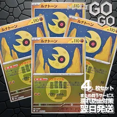 ルナトーン(闘エネルギーミラー) 086193　4枚セット 「M2a」「MEGAドリームex」のサムネイル