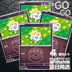 トゲピー(ラブラブボールミラー) 064193 4枚セット 「M2a」「MEGAドリームex」のサムネイル