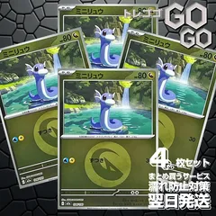 ミニリュウ(竜エネルギーミラー) 124193　4枚セット 「M2a」「MEGAドリームex」