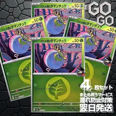 ロケット団のタマンチュラ(草エネルギーミラー) 015 193　4枚セット 「M2a」「MEGAドリームex」