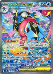 【美品】即日発送！！メガゲッコウガ ex SAR 114/083 完美品】メガゲッコウガex sar 114/083 - メルカリ