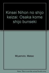 労働市場の地域特性と農業構造[増補] (山崎亮一著作集)1182 - メルカリ