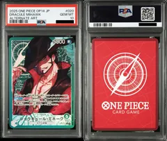 【PSA10】ワンピースカードゲーム ジュラキュール・ミホーク L-P [OP14-020](ブースターパック「蒼海の七傑」)リーダーパラレル リーパラ