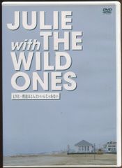 JULIE with THE WILD ONESライブ DVD 未開封品 - メルカリ