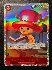 トニートニー・チョッパー SR 5枚セット [OP08-007](ブースターパック「二つの伝説」) Tony Tony.Chopper SR 5 cards [OP08-007](Booster Pack 