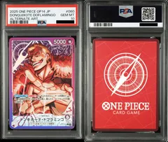 【PSA10】ワンピースカードゲーム ドンキホーテ・ドフラミンゴ L-P [OP14-060](ブースターパック「蒼海の七傑」)リーダーパラレル リーパラ