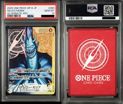 2024 ONE PIECE ラブーン psa10 - メルカリ