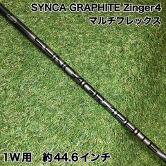 美品 シンカグラファイト ジンガー4 ロッディオ　スリーブ 1W用 美品 シンカグラファイト ジンガー4 ロッディオ スリーブ 1W用 - メルカリ