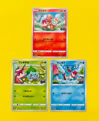 【匿名配送】ポケモンカード★プロモ★ヒトカゲ★ゼニガメ★フシギタネ★３枚セット