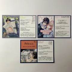 【まとめ売り】 春の嵐とモンスター ミユキ蜜蜂 ポストカード 3点セット