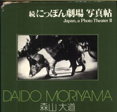 ソノラマ写真選書 雪国―浜谷浩写真集 (1956年) - メルカリ