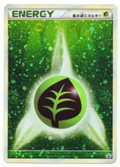 2026年最新】ポケモンカード 基本草エネルギー 011/L-P プロモの人気