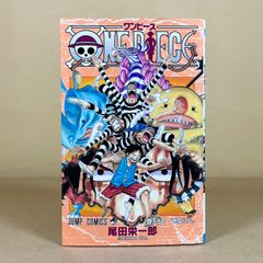 ONE PIECE 55巻初版帯つき - メルカリ