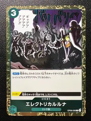 2026年最新】エレクトリカルルナの人気アイテム - メルカリ