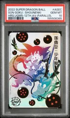 A*割様 ドラゴンボール　PSA10 SDBH 孫悟空 少年期UGM5-ASEC SDBH UGM5-ASEC P 孫悟空 少年期 パラレル PSAドラゴンボール - メルカリ