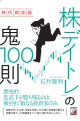 デイトレーダー必見！日経225先物システムトレードセミナー二枚組