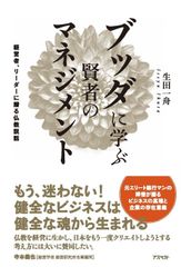 強運の法則 西田 文郎: 社長のための「西田式経営脳力全開」別冊ワーク