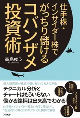 【中古】 仕手株 2026年最新】仕手株の人気アイテム - メルカリ