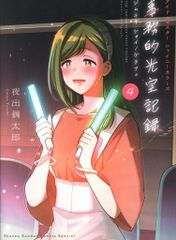 アイドルマスターシャイニーカラーズ カラオケの鉄人 ルームキー風 