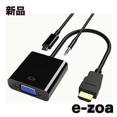 Lumen（ルーメン） HDMI メス -VGA オス 変換アダプタ LAD-HDMIVGA (2536634)