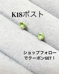 ジュエリーマキ K18 ペリドット デザイン ピアス 0.34g M2607 - メルカリ