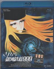 銀河鉄道999 / Blu-ray 2枚組 韓国盤 - メルカリ