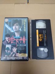 ドラフト 小沼勝 VHS - メルカリ