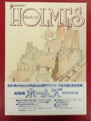 2026年最新】名探偵ホームズ dvd-boxの人気アイテム - メルカリ