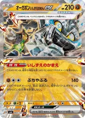 【中古】 ポケモンカードゲーム オーガポン いしずえのめんex SV6 SV6 065/101 RR