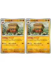 【中古】 ポケモンカードゲーム イワパレス SV11B SV11B 055/086 U 2枚セットのサムネイル