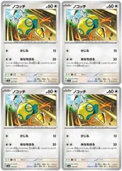 【中古】 ポケモンカードゲーム ノコッチ SV8A SV8A 129/187 C 4枚セット