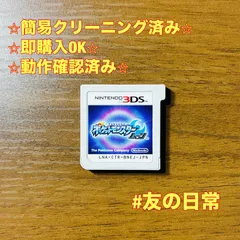 ポケットモンスター ムーン 3DS 79