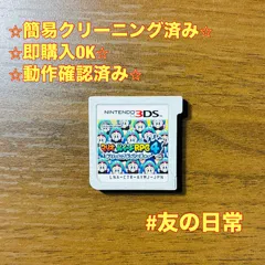 マリオ&ルイージRPG4 ドリームアドベンチャー 3DS 79