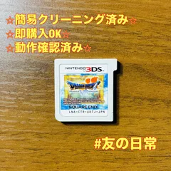 ドラゴンクエストVⅡ エデンの戦士たち 3DS 79