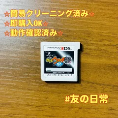 妖怪ウォッチ2 元祖 3DS 79
