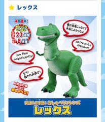 トイ・ストーリー 英語と日本語! おしゃべりフレンズ レックス - メルカリ