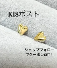 2026年最新】18金ピアス 刻印の人気アイテム - メルカリ