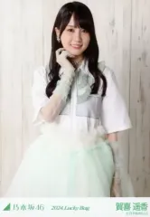 【中古】生写真(坂道シリーズ) 賀喜遥香/上半身/2024 福袋 Lucky Bag 「カレンダー衣装」