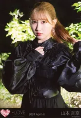 【中古】生写真(女性) イコールラブ(=LOVE)/山本杏奈/上半身/イコールラブ(=LOVE)生写真セット(16thcw「誰にもバレずに」)「2024 April-II」