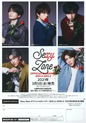 【中古】販促品 ≪リーフレット・小冊子≫ フライヤー)Sexy Zone OFFICIAL CALENDAR 2021.4-2022.3