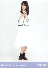 【中古】生写真(乃木坂46) 岩本蓮加/全身・17th制服/2017.May-II 会場限定ランダム生写真