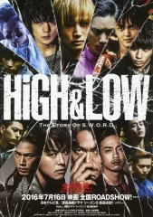 【中古】販促品 ≪演劇≫ フライヤー)High＆LOW(EXILE TRIBEをはじめ超豪華キャスト総出演!)