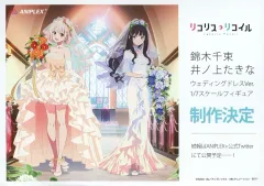 2026年最新】リコリス・リコイル井ノ上たきな ウェディングドレスVer